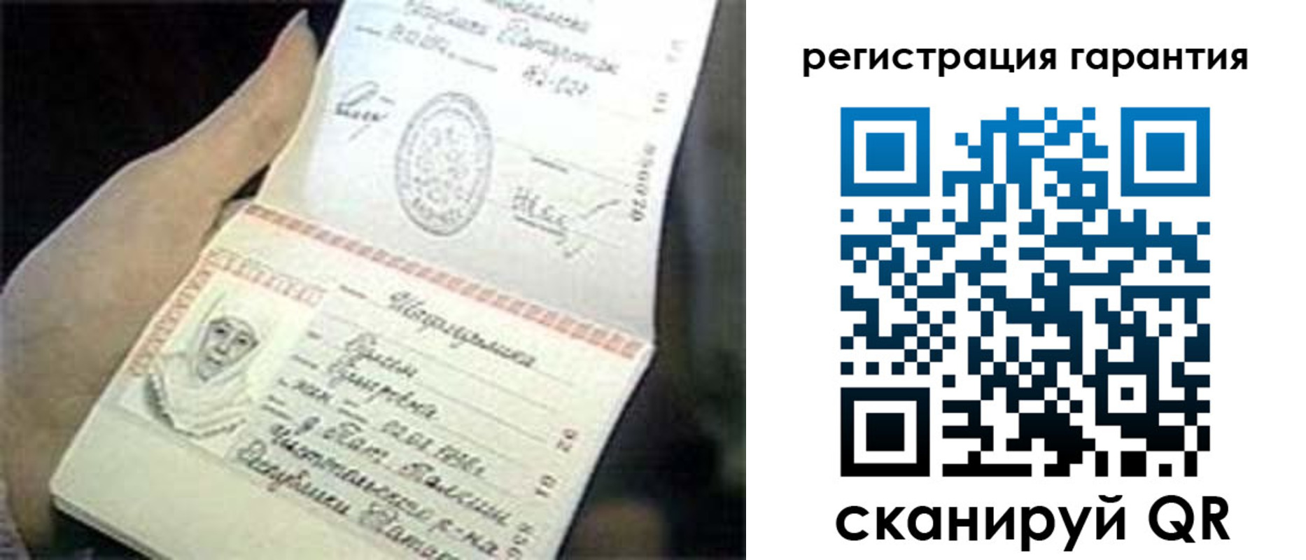 прописка регистрация в Петушках
