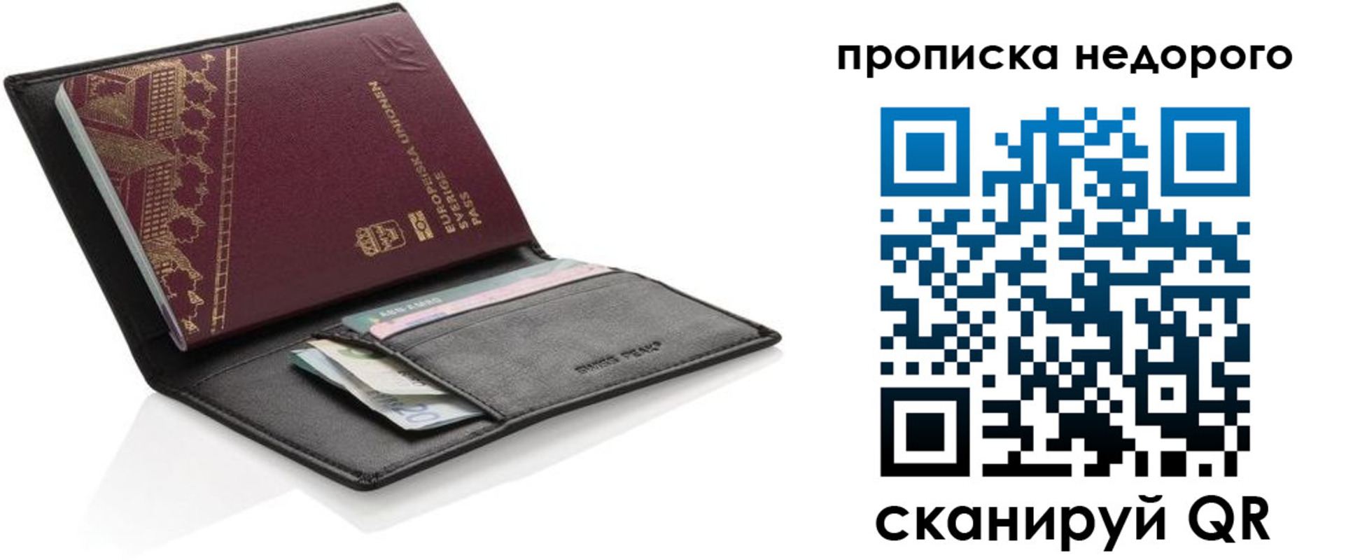 временная регистрация законно в Петушках
