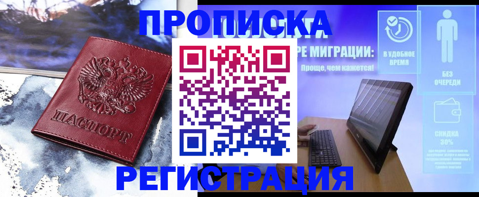 временная регистрация для школы в Петушках