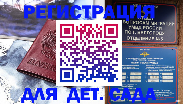 прописка поиск в Петушках