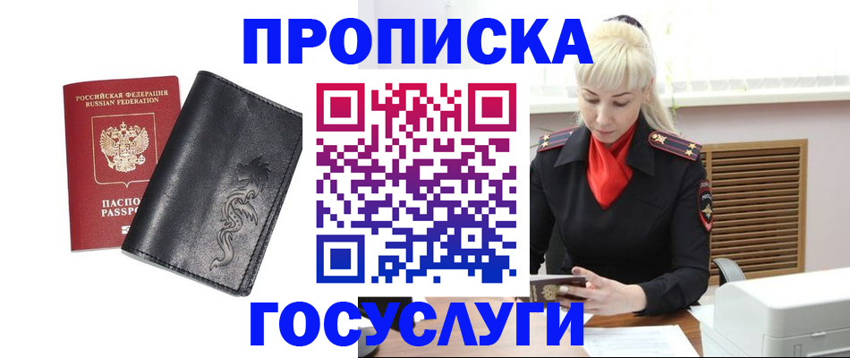 прописка поиск в Петушках