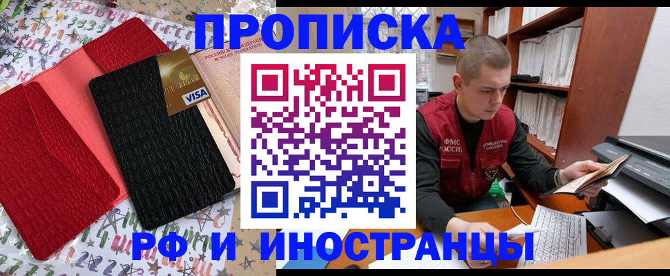 прописка в квартире в Петушках