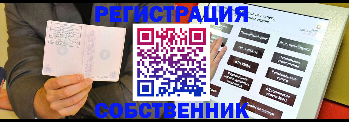 прописка регистрация в Петушках